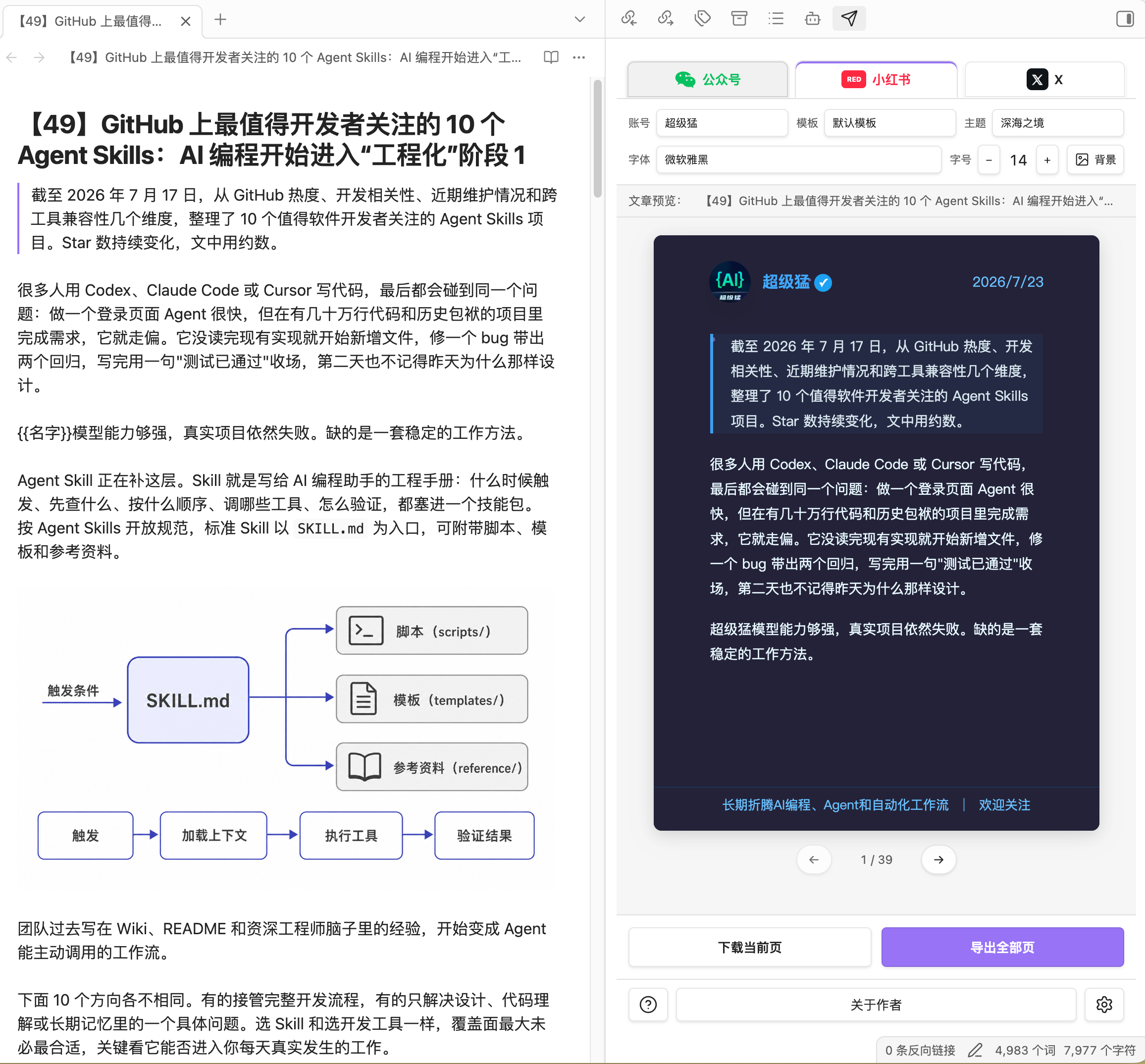 NoteRelay formatting preview